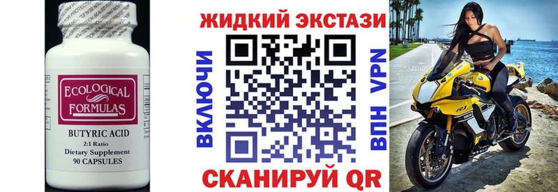 Бутират 99%  Боготол 