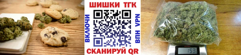 наркота  Боготол  Canna-Cookies конопля 