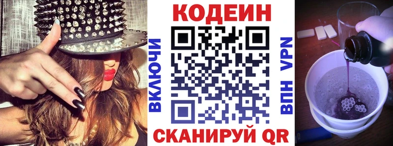 blacksprut как зайти  Боготол  Codein напиток Lean (лин)  где купить наркоту 