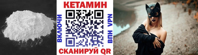 КЕТАМИН ketamine  цена наркотик  Боготол 